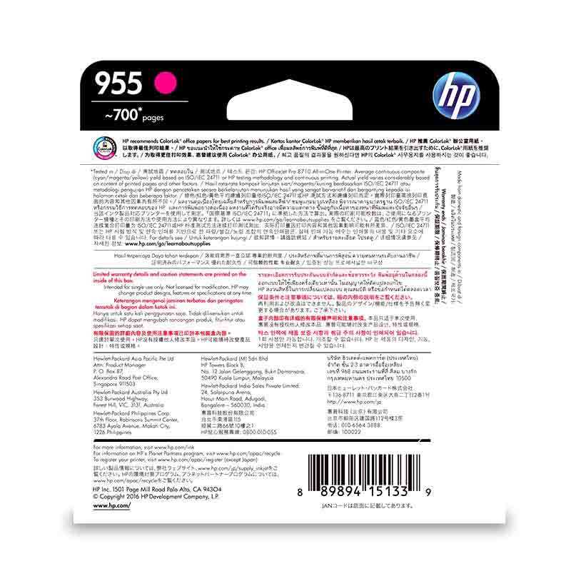 惠普955红色墨盒 适用hp7720/7730/7740打印机等