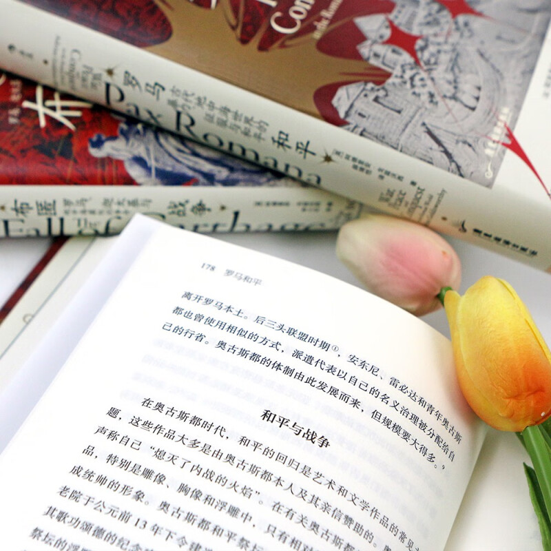 [正版]罗马三部曲3册套装 罗马和平+以罗马之名+布匿战争 汗青堂丛书107/108/109 古代世界史欧洲史罗马帝国衰高清大图