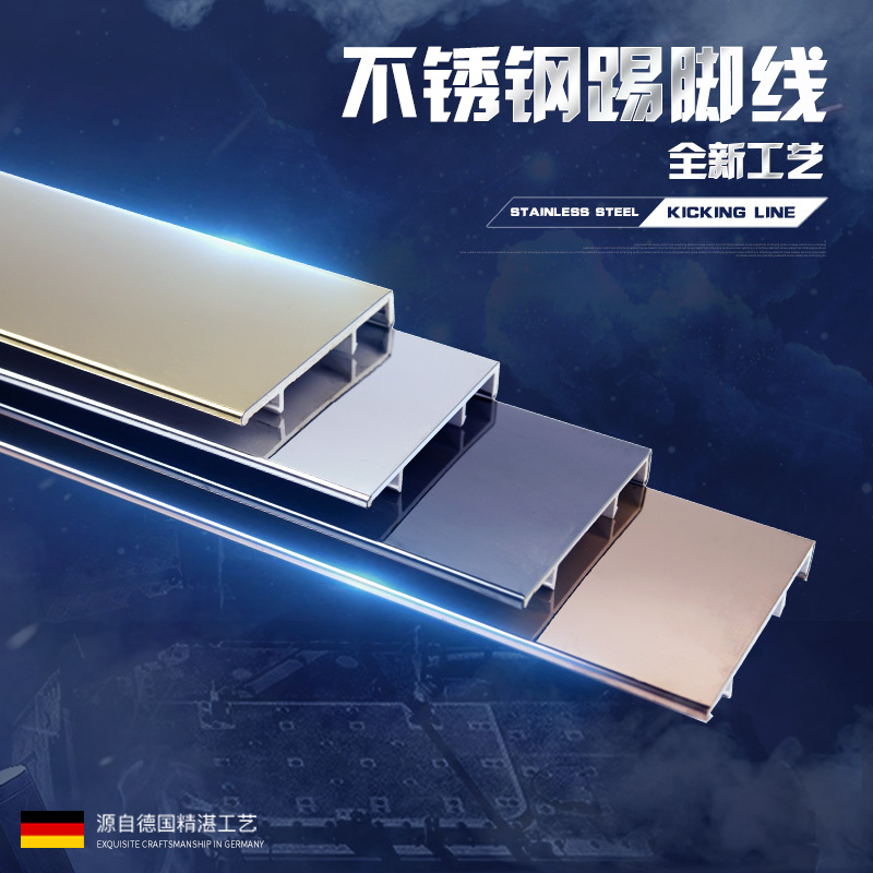 YKFIBER不锈钢踢脚线8K银镜面 10cm /米