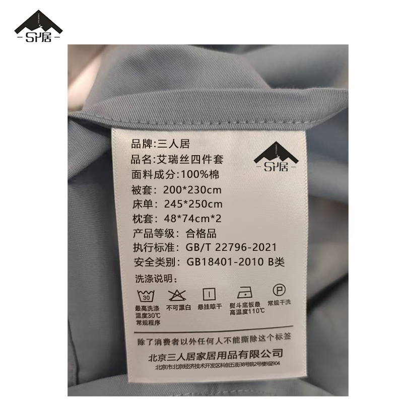 三人居艾瑞丝四件套200*230/245*250/48*74cm*2/套高清大图