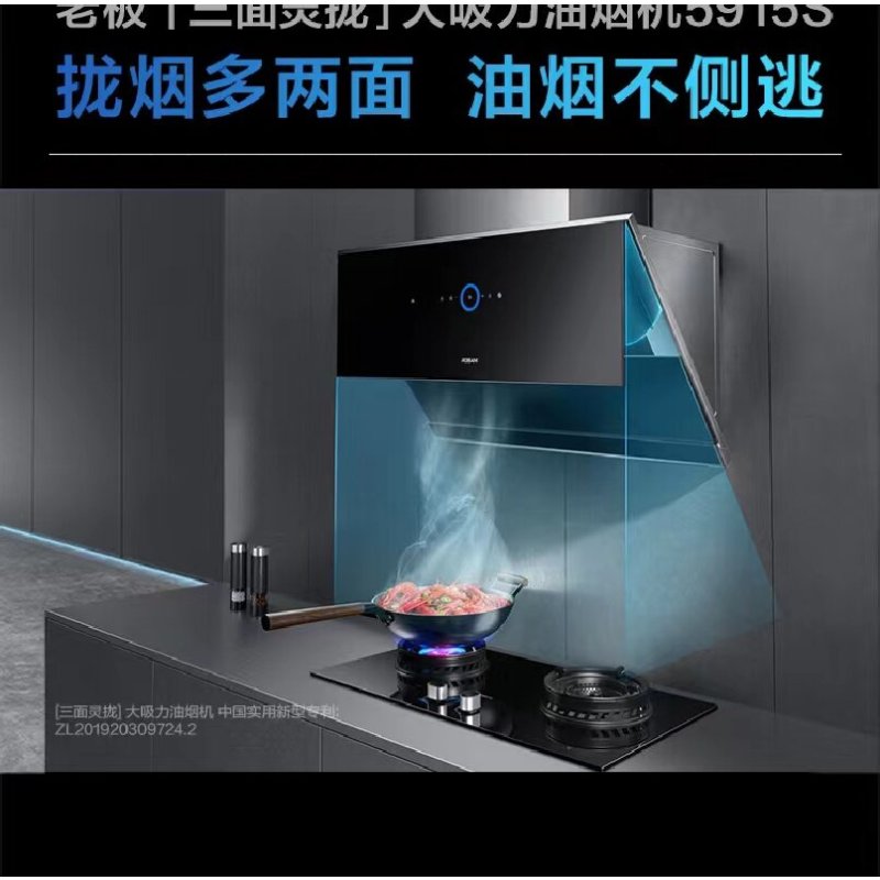 老板油烟机cxw2605915s