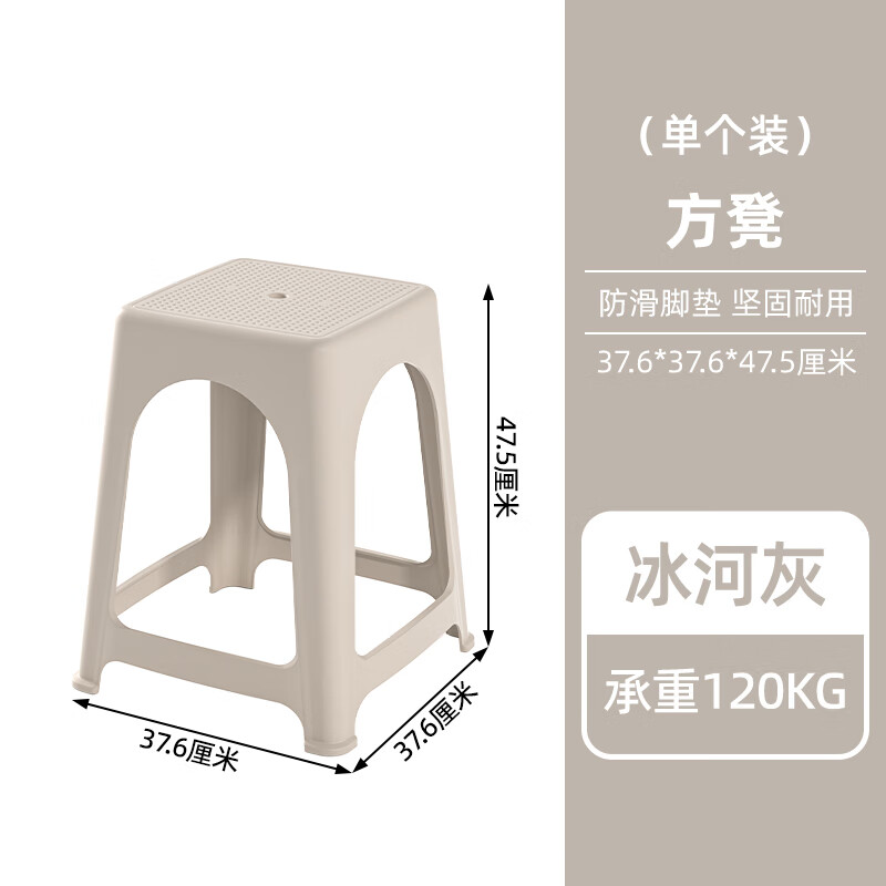 禧天龙(Citylong) D-2077凳(冰河灰)家用茶几凳可叠放浴室滑大凳子简约踩脚成人方凳