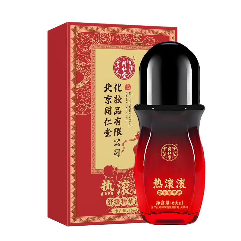 达人专享:同仁堂热滚滚*2瓶+蓝瓶身体乳*1高清大图