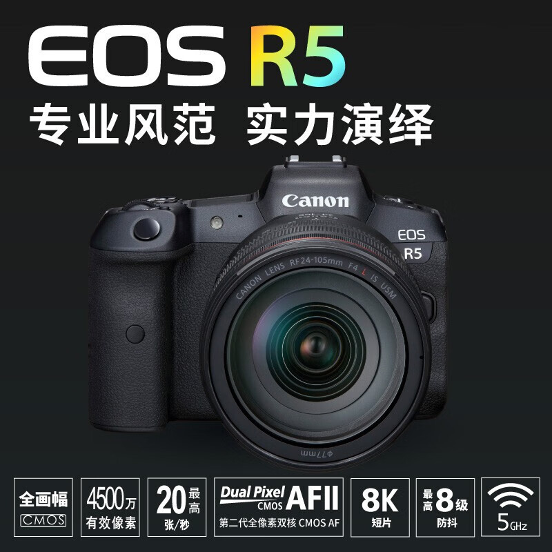 佳能相机 R52高清大图