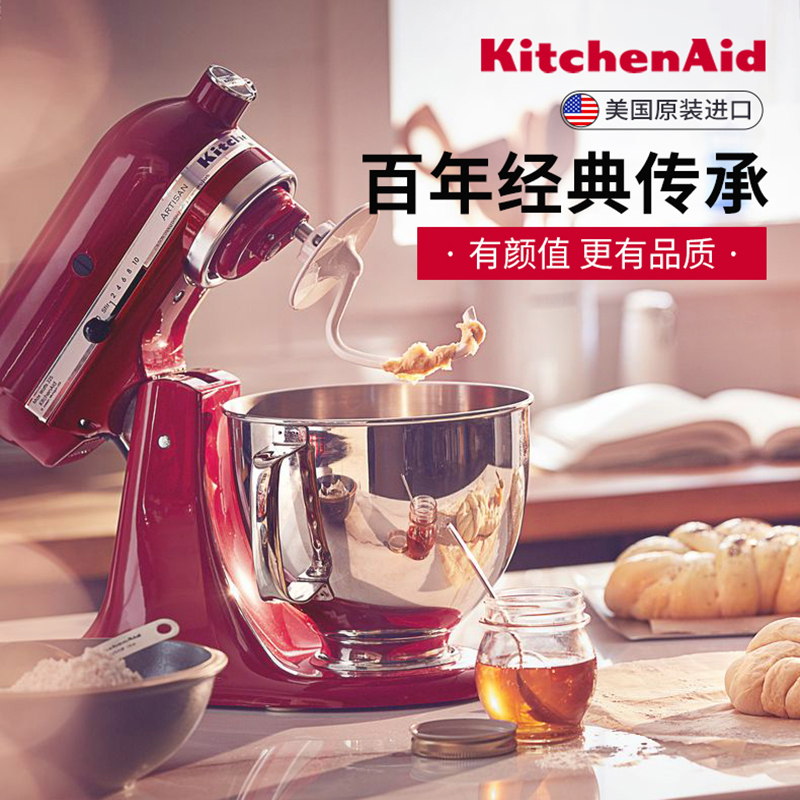 5QT美国Kitchenaid厨师机5KSM125多功能搅拌家用电器全自动和面香槟金