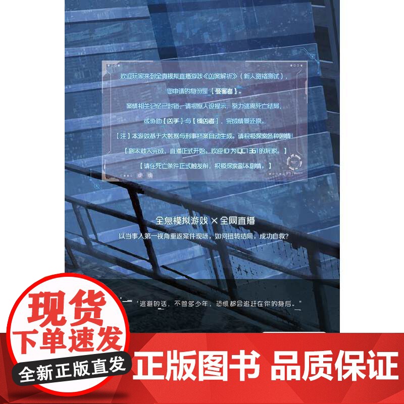 案件现场直播(人气作家退戈高口碑代表作,2020年度晋江现代言情幻想类十佳作品 退戈 湖南文艺出版社 正版书籍高清大图
