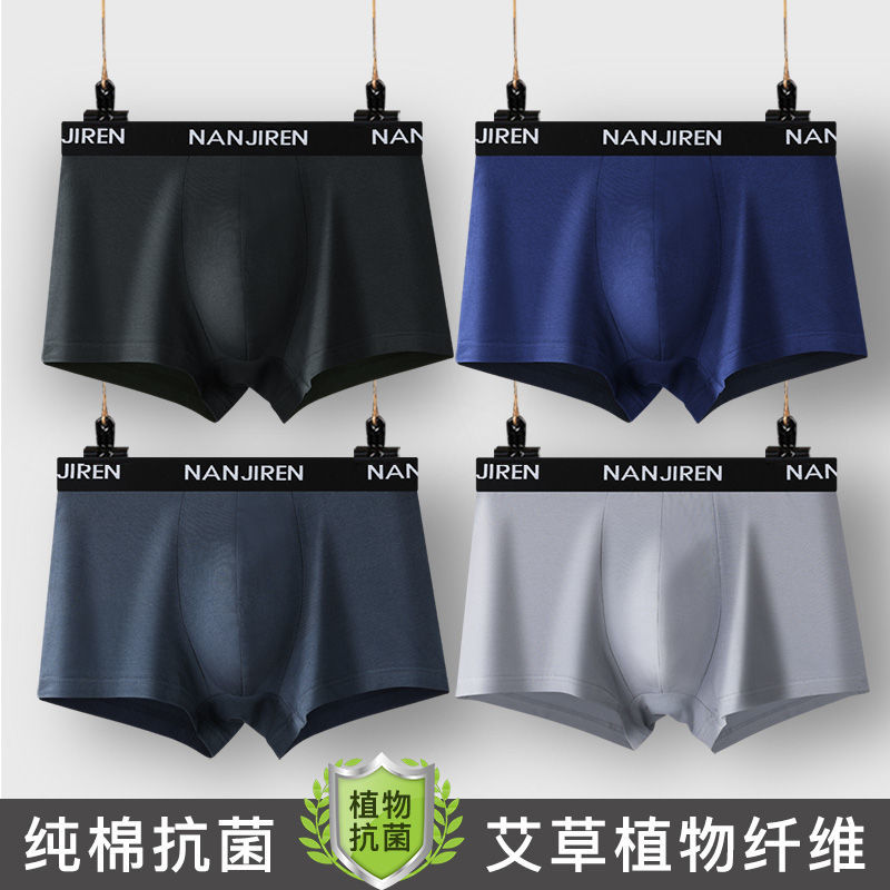 南极人男士内裤纯棉全棉潮流个性青年透气大码四角平角裤头裤衩_714 2XL【125-150斤】 LY1010