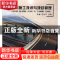 正版 路桥施工技术与项目管理 朱睿,田永许主编 中国纺织出版社