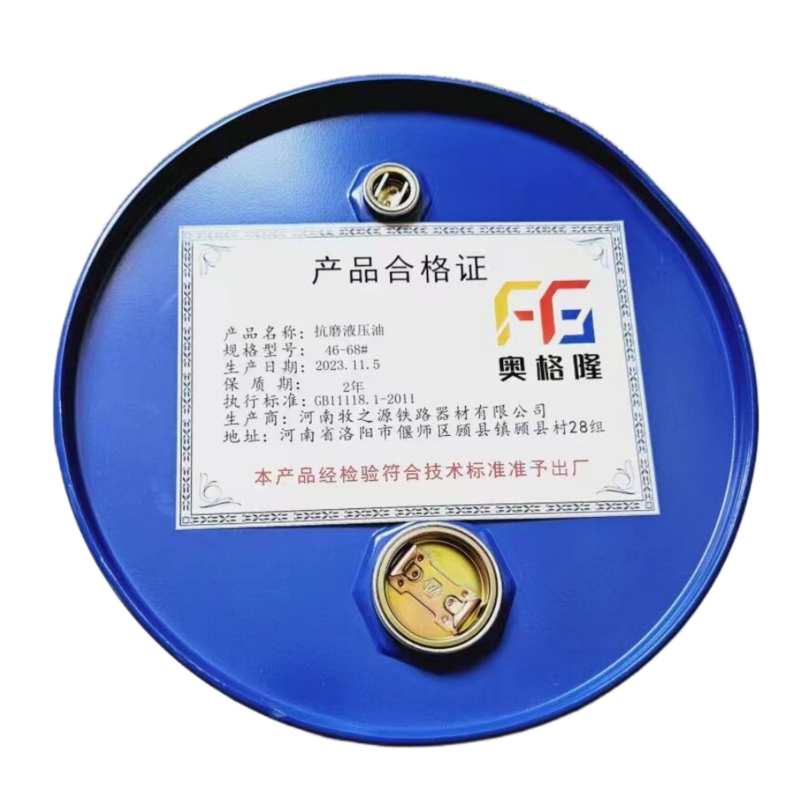 奥格隆 液压油 润滑脂 46-68# 170kg/桶高清大图