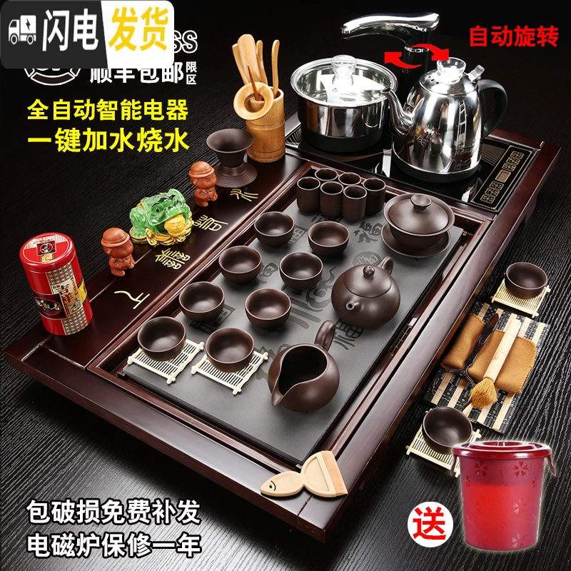 三维工匠茶具套装家用全自动四合一整套陶瓷功夫茶杯茶道一体茶台实木茶盘 款式十一黑色年年有鱼+红紫砂送桶 28件