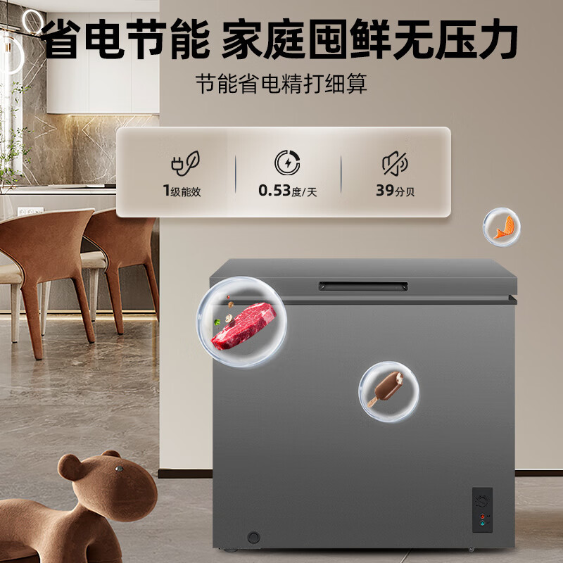星星(XINGX)BD/BC-200NCX 200升卧式冷柜冷冻柜家用自动减霜冰柜节能小型全冷冻一级能效