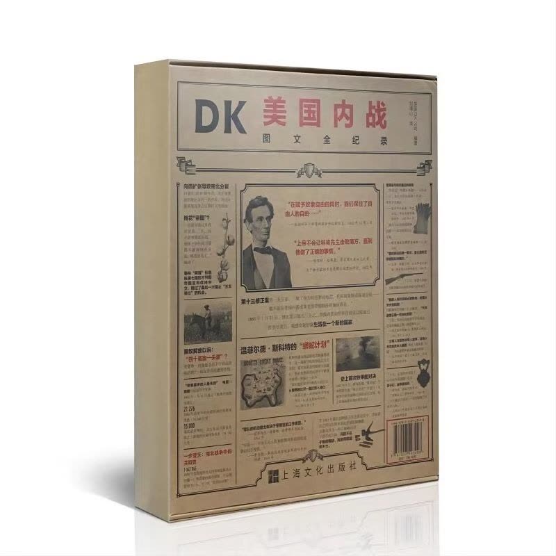 [醉染正版]正版 DK美国内战图文全纪录 一部看得见的内战史 一场战死者人数占总人口2%的战争焦美国命运的转折点 英国D图片