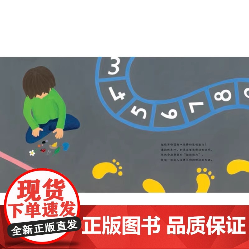 我和我的阿斯伯格超能力精装绘本图画书适合4岁以上特殊人群自闭症阿斯伯格个人成长启发精选正版童书自闭症协会指导用书高清大图