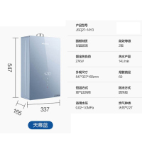 万和(Vanward) 燃气热水器 JSQ27- 14Y3 全面玻璃屏天幕蓝 WIIF