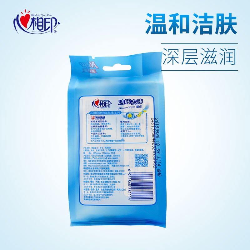 心相印XCB001心相印洁肤系列单片装湿巾 10片*10包装