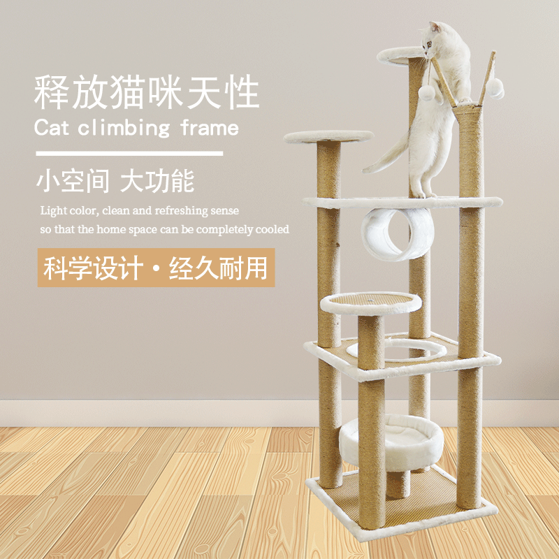 四季藤席猫抓板猫爬架大型猫抓柱密度猫树猫窝一体出口猫跳台高清大图