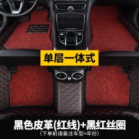 全包围汽车脚垫专用 于昂克赛拉阿特兹3马自达6马六 马cx5老款cx4 【单层全包围】黑皮【红线】+黑红丝圈