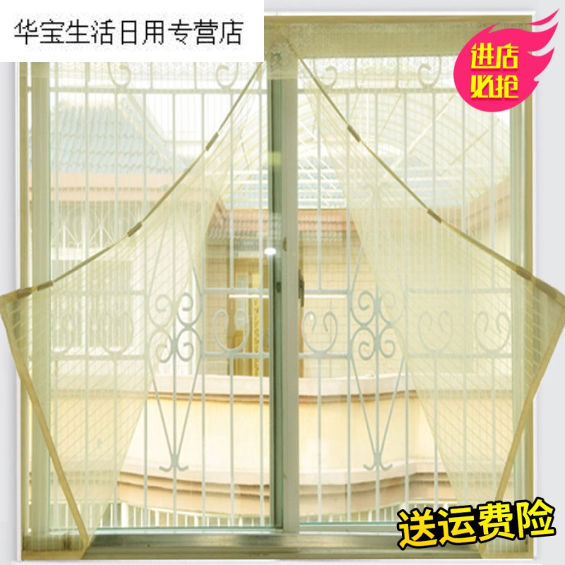 帝梦香纱窗帘磁性磁性防蚊帘定做窗纱魔术驱蚊器纱窗窗帘加密驱蚊蓝色米色新款