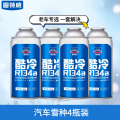 固特威汽车空调制冷剂超级冷媒r134a 雪种4瓶装（老车专选）