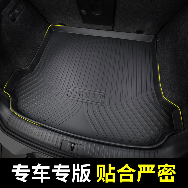 上山豹 适用于哈弗F5 7 H6/H2/H2SH8H9H7M6H4/魏派VV5VV7 6专用后备箱垫