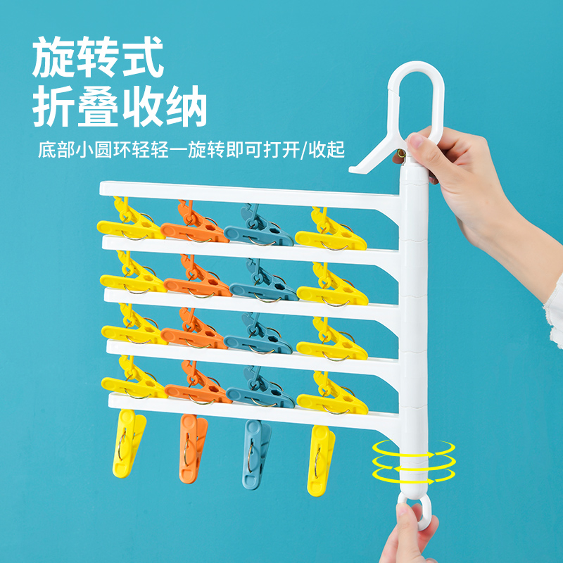 JEKO&JEKO网红多功能旋转晾晒架挂钩防风晾内衣晾袜子夹子袜衣架子晾衣架