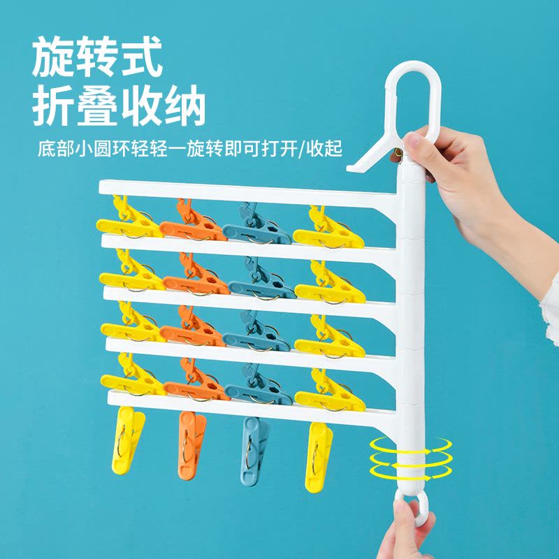 JEKO&JEKO网红多功能旋转晾晒架挂钩防风晾内衣晾袜子夹子袜衣架子晾衣架图片