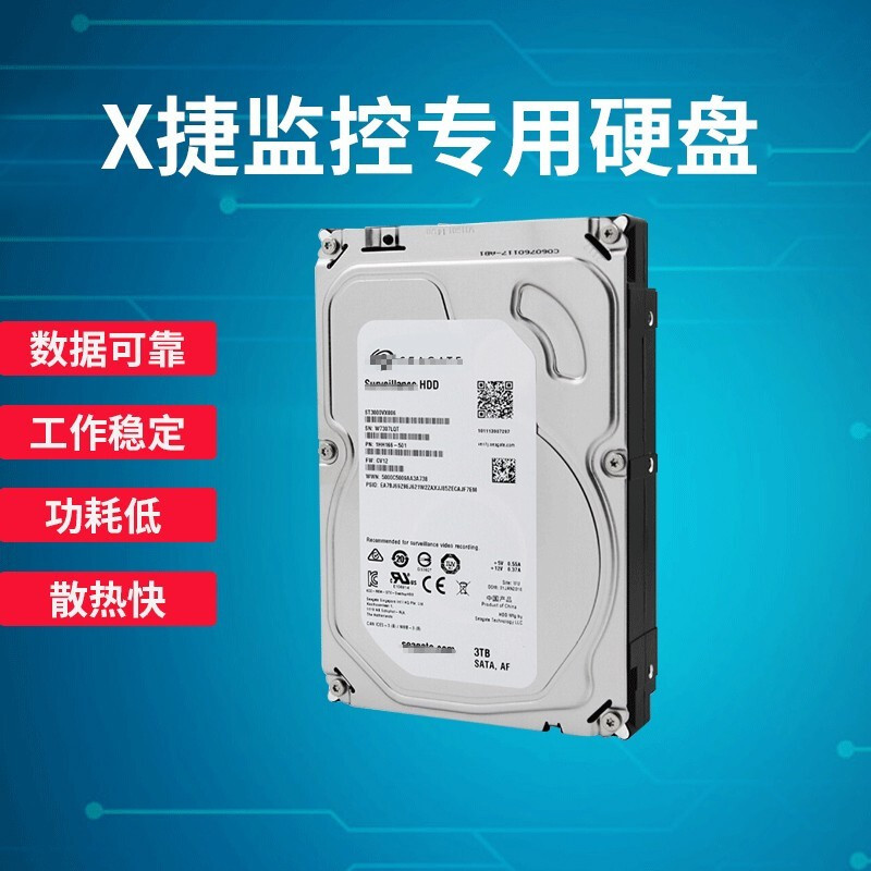 海康威视希捷监控硬盘1TB监控级摄像头专用录像机配存储盘 1TB(含安装)
