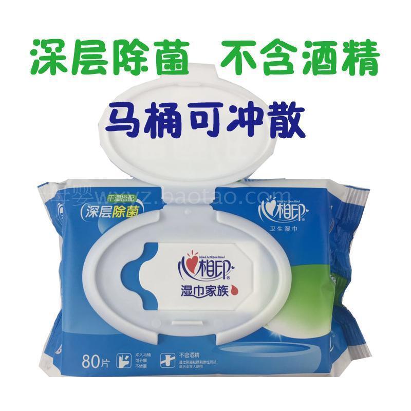 湿纸巾家庭装湿厕纸成人私处湿巾纸厕纸卫生纸4包
