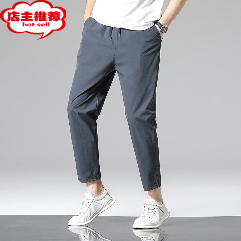 shanchao男装冰丝速干休闲裤男薄款男士松紧腰直筒九分运动裤子