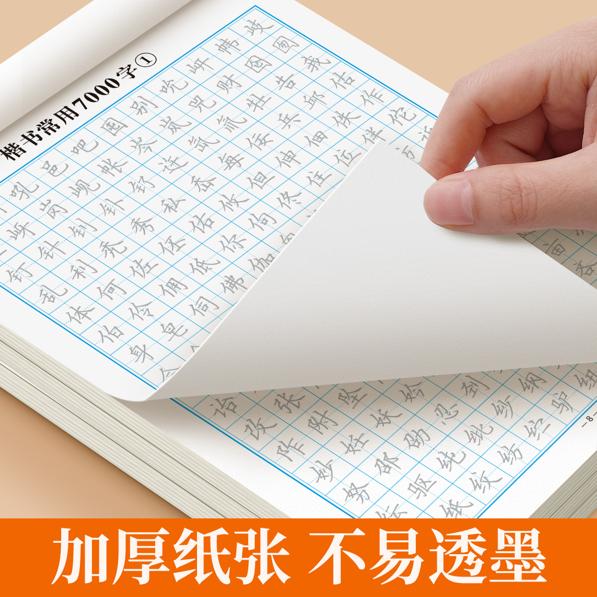 [进阶强化7本]送钢笔套装 [正版]楷书练字帖成人练字正楷大人钢笔硬笔书法字帖古诗词成年男女生楷书入门笔画偏旁控笔训练唐高清大图