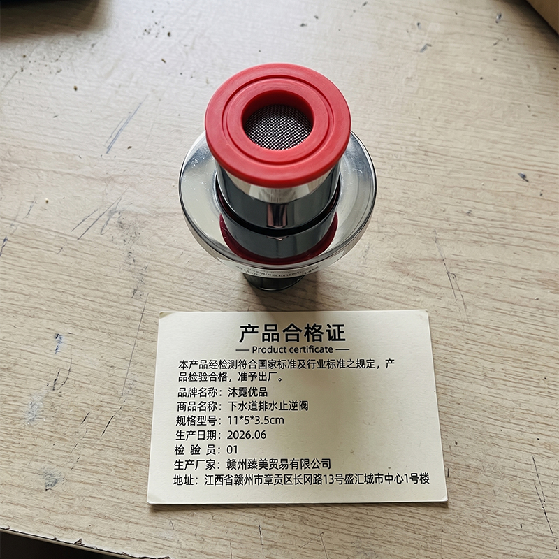 沐霓优品 下水道排水止逆阀 11*5*3.5cm 个高清大图