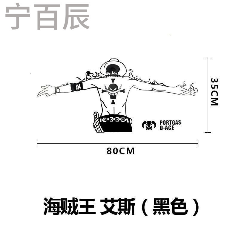 宁百辰 海贼王汽车贴纸改装整车贴花卡通火拳艾斯车身拉花车贴划痕遮挡全车贴 火拳艾斯 红色款