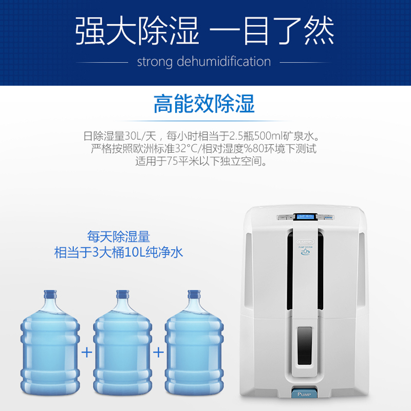 意大利德龙(DeLonghi)除湿机DD30P家用办公室30L大抽湿量 空气净化抽湿机地下室吸湿机