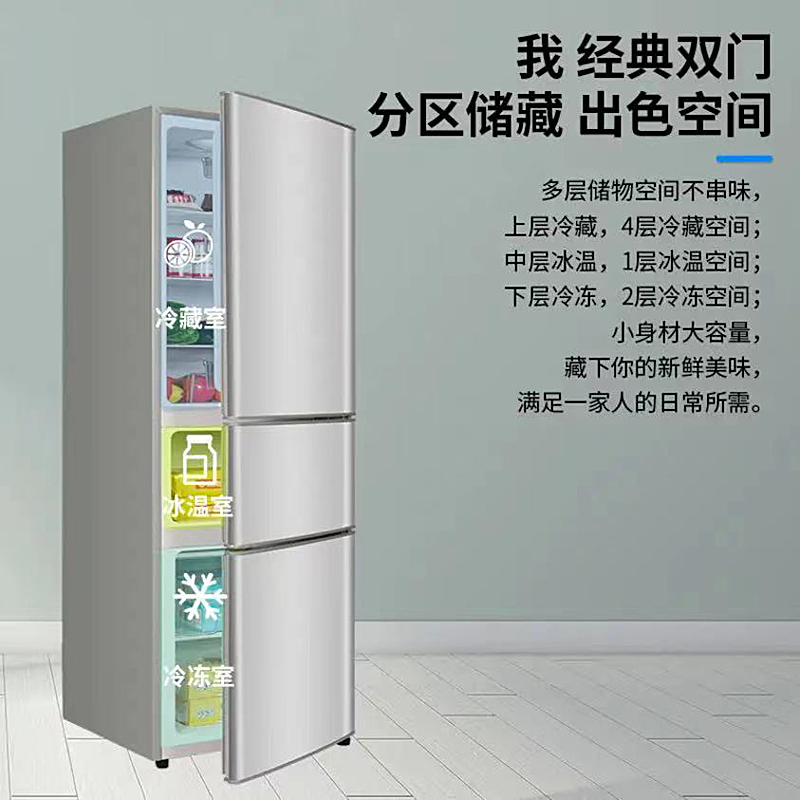 志高(CHIGO) BCD-182A238D 三门冰箱 银色 冷藏冷冻 三门三温宿舍出租房省电家用冰箱