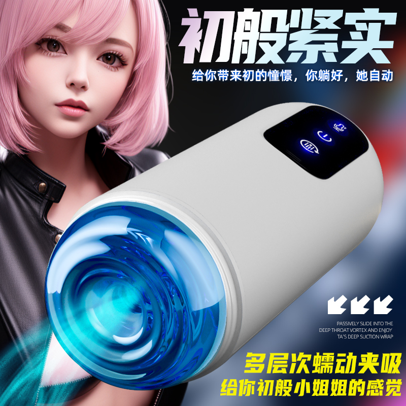 飞机杯新款2023电动全自动伸缩夹吸加热蠕动自慰器男性玩具宿舍性用品高清大图