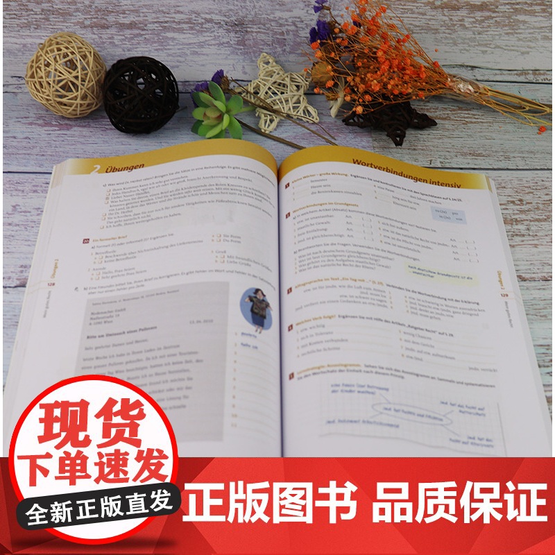 德语自学入门教材交际德语教程学生用书 B2/1上海外语教育出版社德语单词词汇自学德福考试教材书籍高清大图
