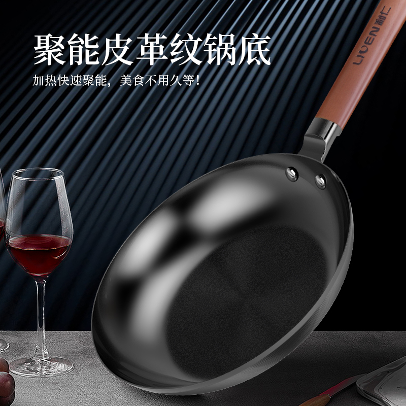 利仁(Liven)御铁真不锈精铁煎锅JT-J2801A加高锅身多用途不挑炉灶无涂层不粘锅28cm口径