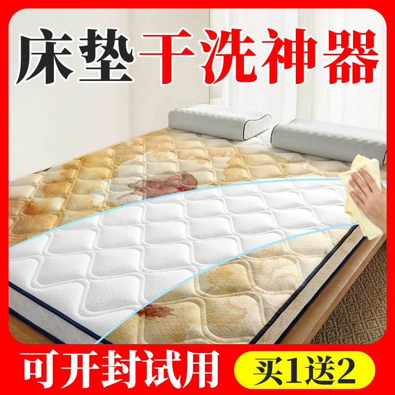 洗尿床垫的血渍尿渍清洗清洁剂免水洗干洗剂去黄除污渍洗尿渍神器 330ml