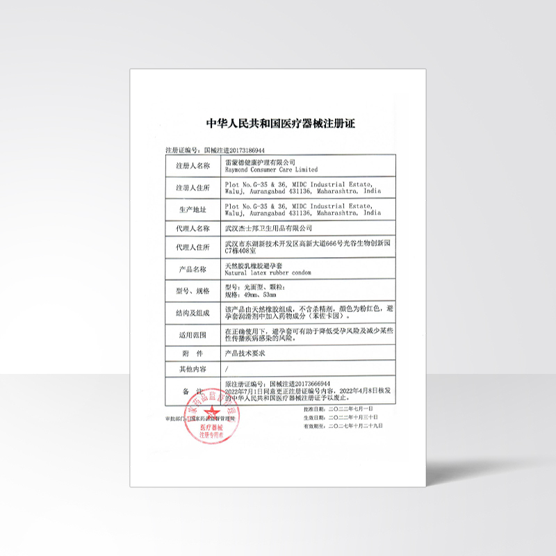第六感延时避孕套持久装延迟男用超薄裸入正品安全旗舰店
