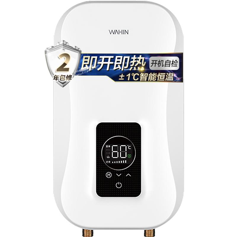 美的出品WAHIN华凌即热式 电热水器DSF85P6 曙光系列 宽压变频速热 全链路抑菌