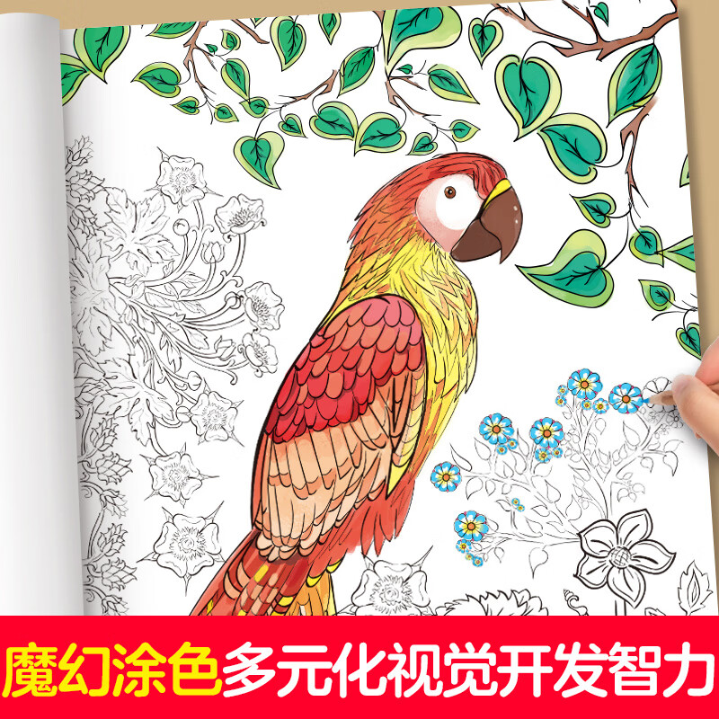 大脑专注力训练魔幻迷宫涂色画线条练习全套6本 挑战大脑极限益智游戏图画书活跃思维激发潜能数字连线宝宝早高清大图