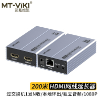 迈拓维矩MT-ED09 高清hdmi网线延长器200米3.5音频网口转hdmi网络信号放大传输器电脑监控视频显示器收发
