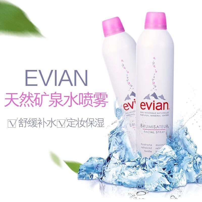 依云矿泉水喷雾300ml