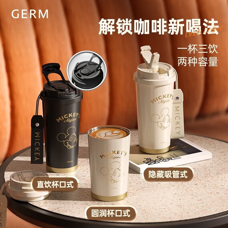 格沵 米奇系列闪耀咖啡杯GE-DS22AW-K12 闪耀晨曦色 500ML高清大图