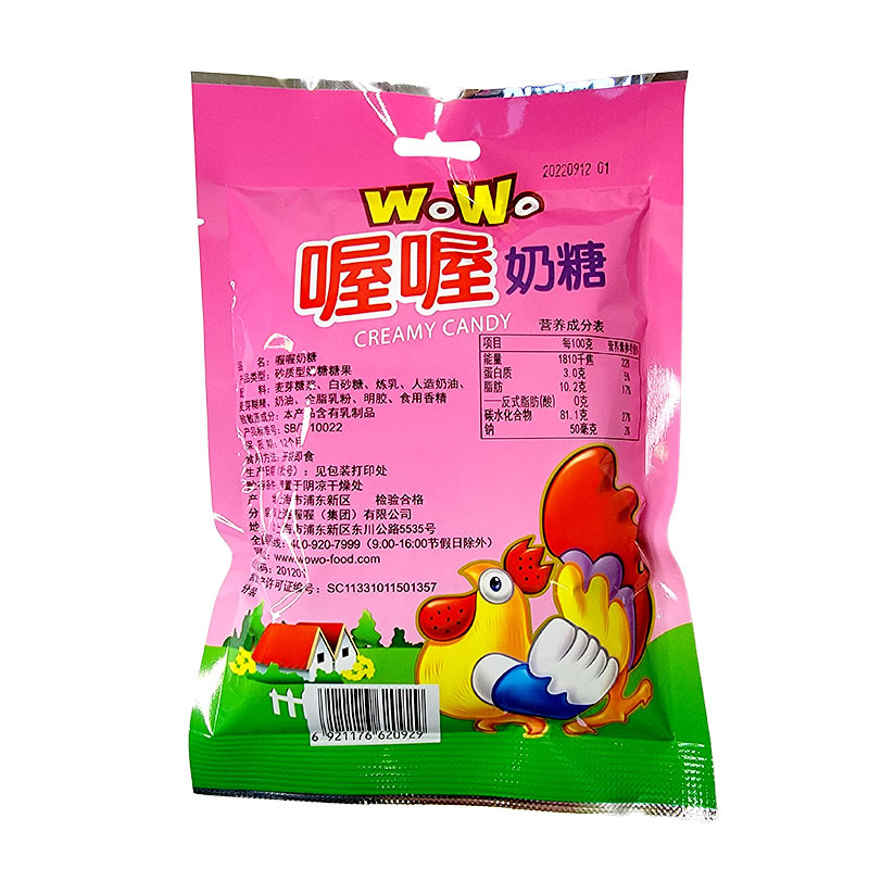 喔喔奶糖袋装150g原味奶糖婚庆结婚喜糖年货休闲零食品高清大图