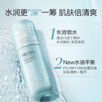 珀莱雅水动力盈润乳100ml高能保湿沁润补水滋润清爽