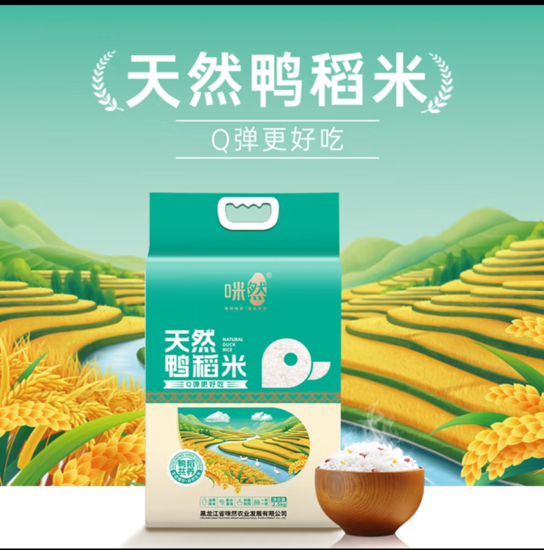 咪然有机五常大米非转基因长粒香米5kg装绿色健康安全放心