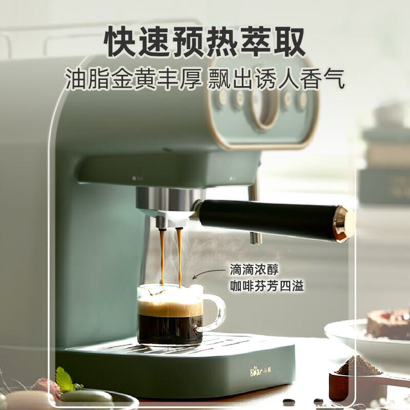 小熊(Bear)KFJ-B12X1咖啡机家用小型意式自动浓缩高压萃取打奶泡 绿色