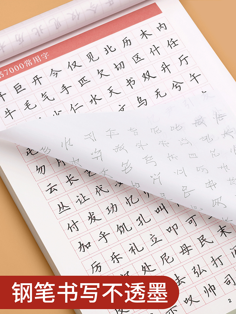[唐诗宋词]送2笔杆+10笔芯 [正版]临摹练字帖练字成年楷书正楷成人大人硬笔书法字帖古诗词男女生钢笔练字本初中高中生楷高清大图