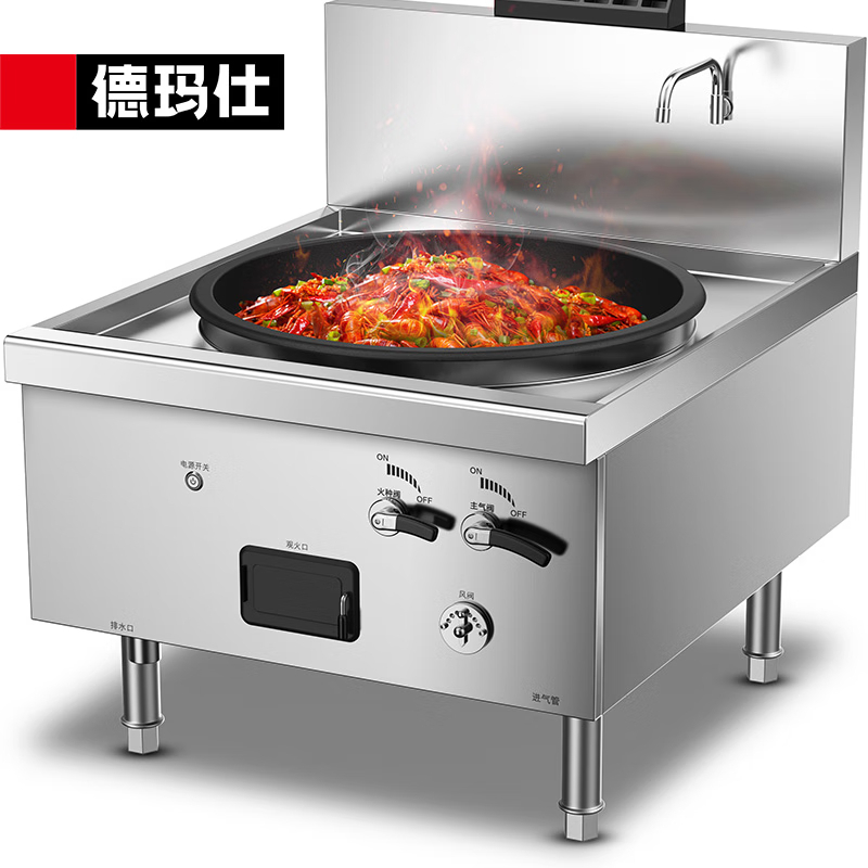 德玛仕SDGY45-B-1Y70炊用燃气大锅灶 食堂猛火炒菜炉大炒锅 70cm单头大锅灶 液化气